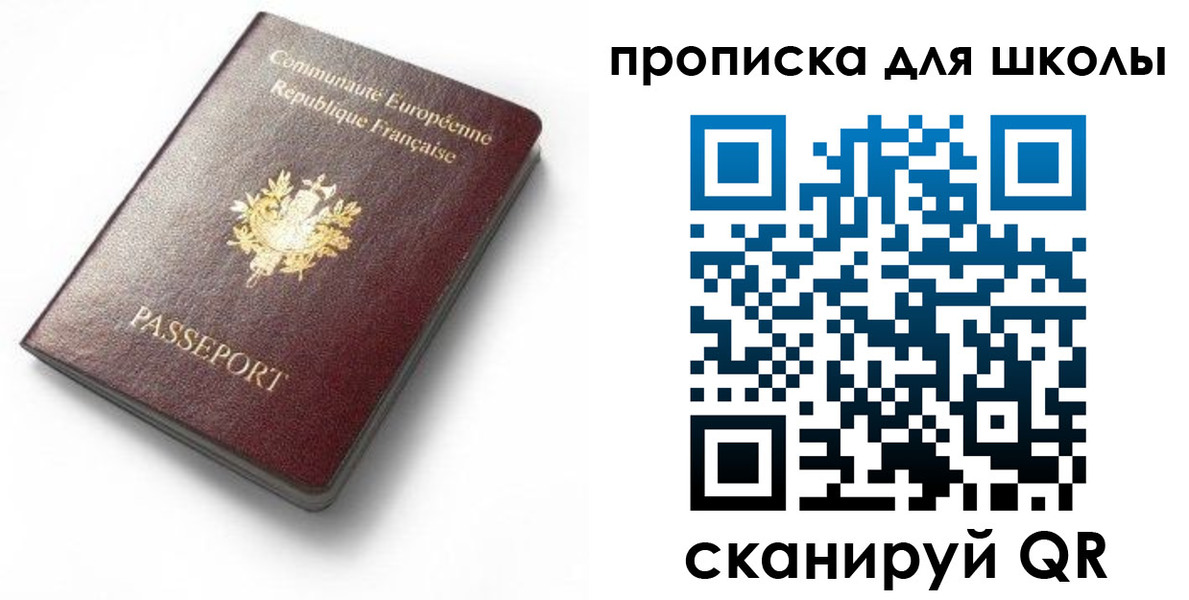 прописка для кредита в Мариинске